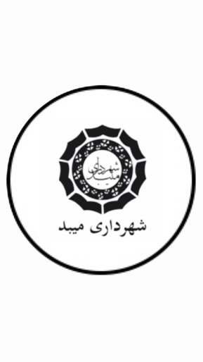 شهرداری میبد